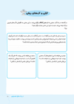 باشگاه تفکر و خلاقیت صورتی