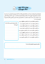 باشگاه تفکر و خلاقیت صورتی