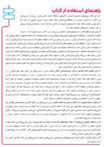 باشگاه تفکر و خلاقیت صورتی