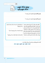 باشگاه تفکر و خلاقیت صورتی