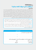باشگاه تفکر و خلاقیت صورتی