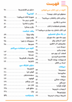 باشگاه تفکر و خلاقیت صورتی