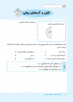 باشگاه تفکر و خلاقیت صورتی