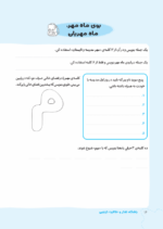 باشگاه تفکر و خلاقیت صورتی