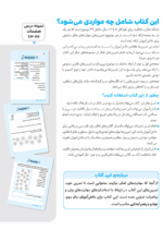 باشگاه تفکر و خلاقیت صورتی