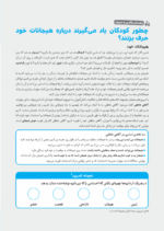 باشگاه تفکر و خلاقیت آبی