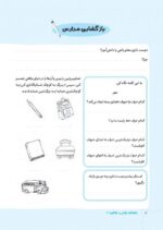 وقتی مادربزرگ به تو نهال لیمو هدیه می دهد