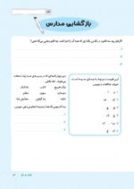 وقتی مادربزرگ به تو نهال لیمو هدیه می دهد