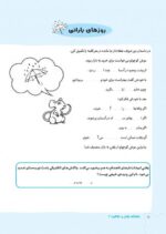وقتی مادربزرگ به تو نهال لیمو هدیه می دهد