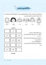 وقتی مادربزرگ به تو نهال لیمو هدیه می دهد