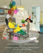 وقتی پدر بزرگ به تو جعبه ابزار هدیه می دهد