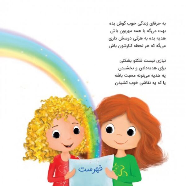 این درخت من است
