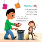 این درخت من است