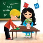 این درخت من است