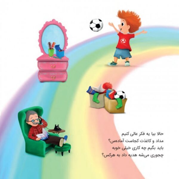 این درخت من است