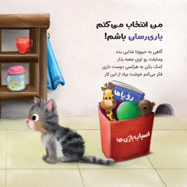کلمه های شگفت انگیز من