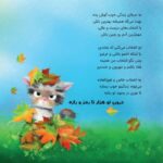 کلمه های شگفت انگیز من