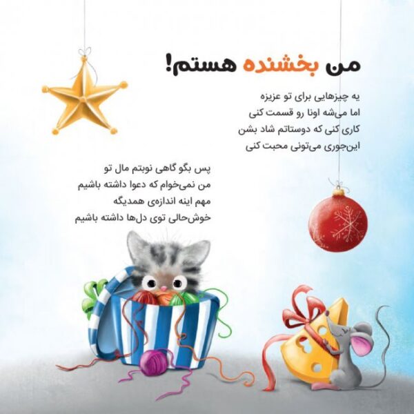 رؤیاهای شگفت انگیز من