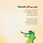 رؤیاهای شگفت انگیز من