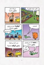 کوشا چهار چرخ