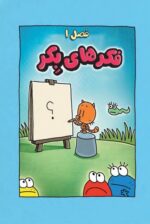 کوشا چهار چرخ