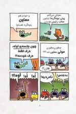 کوشا چهار چرخ