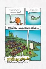 کوشا چهار چرخ