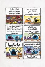 کوشا چهار چرخ