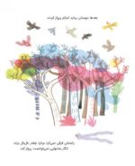 نگراناسور