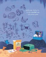 بچه گربه کارگاه پر ماجرا