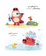 بچه گربه کارگاه پر ماجرا