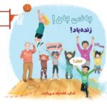 جعبه به دوش