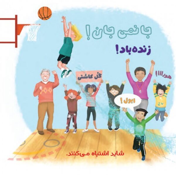 جعبه به دوش