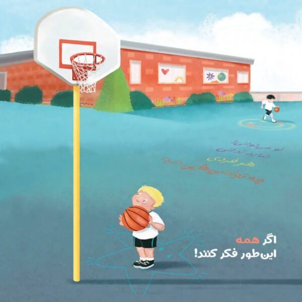 جعبه به دوش