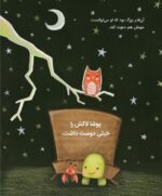 جوجه بغلی