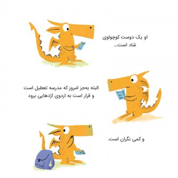امید تازه