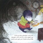 اگر همه این طور فکر کنند