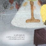 اگر همه این طور فکر کنند