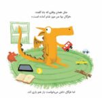فرگال با فرن آشنا می شود