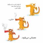 فرگال با فرن آشنا می شود