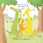 فرگال به اردو می رود