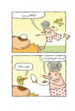 پسری روی کاغذ