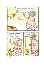 پسری روی کاغذ