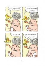 پسری روی کاغذ
