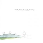 چند کلمه حرف حساب درباره ی بدن