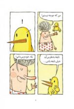 تخم مرغ یا تخم چشم؟