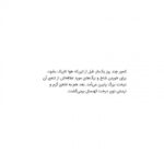 میخواهم چه کاره شوم؟