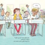 هریسون چسبنده