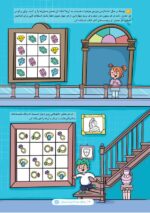 ویوی عاشق علم است