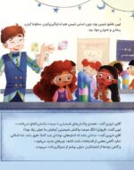 یاغی های مرموز - چشم اژدها